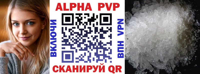 A-PVP кристаллы  цена наркотик  Кочубеевское 