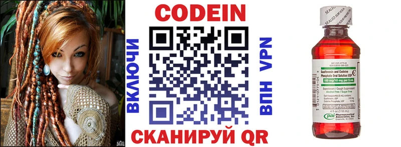 Кодеин напиток Lean (лин)  МЕГА ссылка  Кочубеевское 