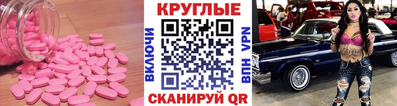Ecstasy 300 mg  Кочубеевское 