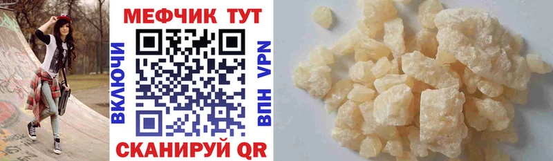 МЕФ кристаллы  как найти закладки  Кочубеевское 